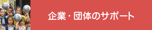 sdgs,csr